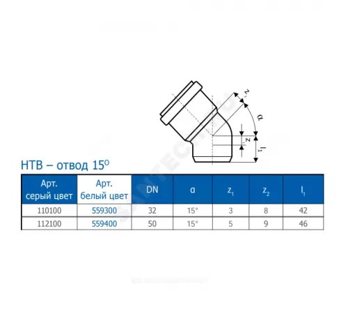 Отвод PP-H белый HT HTBw Дн 50х1,8х15гр б/нап в/к Ostendorf 559400