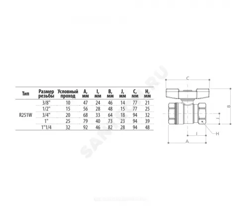 Кран шаровой латунь хром R251W Ду 15 Ру42 ВР бабочка зеленая Giacomini R251WX023