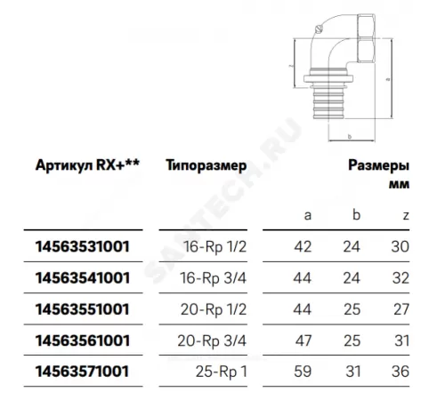 Угольник для PE-X труб аксиальный бронза Дн 20х1/2" ВР RAUTITAN RX+ Rehau 14563551001 (13660961001)