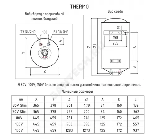 Водонагреватель электрический накопительный 150 л 2,5 кВт Thermo 150 V THERMEX ЭдЭ001784