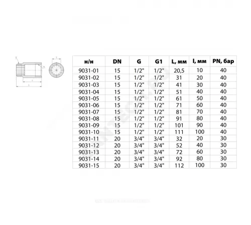 Удлинитель латунь хром Ду 20 (3/4") L=80мм ВР/НР 9031 Aquasfera 9031-14