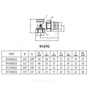 Клапан запорный для радиатора R16TG Ду 15 Ру16 ВР угловой штуцер с герметичной прокладкой Giacomini R16X033