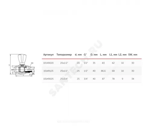 Кран шаровой PP-R белый Дн 20х1/2" НР прямой для радиатора VALFEX 10149020