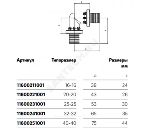 Угольник для PE-X труб аксиальный PPSU Дн 20х90гр RAUTITAN PX Rehau 11600221001