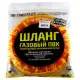 Подводка гибкая для газа ПВХ армированная 1/2" г-г L=4.5м (евро слот) Tuboflex