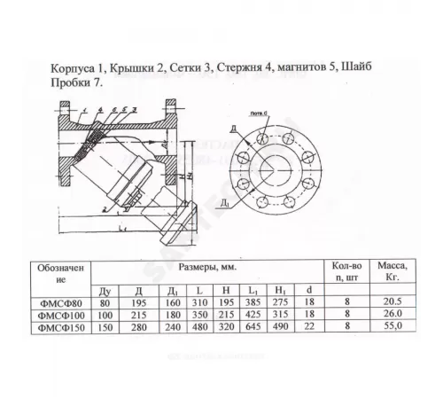 Фильтр магнитный сетчатый Y-образный чугун Ду 150 Ру16 фл ФМФ Луидор