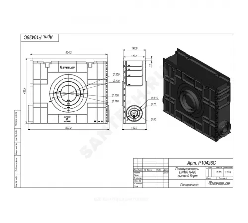Пескоуловитель пластиковый SteeStart DN100 H426 СТИЛОТ Р10426С