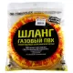 Подводка гибкая для газа ПВХ армированная 1/2" г-ш L=3.5м (евро слот) Tuboflex
