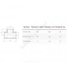 Тройник латунь Ду 20 (3/4") ВР/ВР VALFEX VF.130.L.034