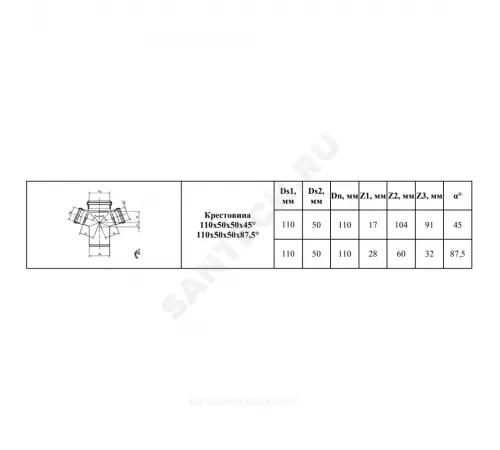 Крестовина PP-H 1-плоскостная серый Дн 110х50х50х45гр б/нап в/к VALFEX 27111550