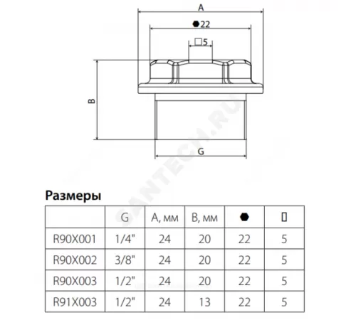 Кран Маевского латунь R90 Ду 8 Ру16 G1/4" НР под отвертку Giacomini R90X001