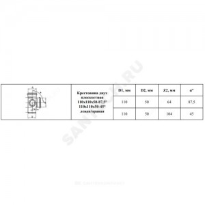 Крестовина PP-H 2-плоскостная серая Дн 110х110х50 б/нап в/к VALFEX 28111150