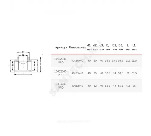 Тройник PP-R переходной белый Дн 40х20х40 PRO VALFEX 10402040-PRO