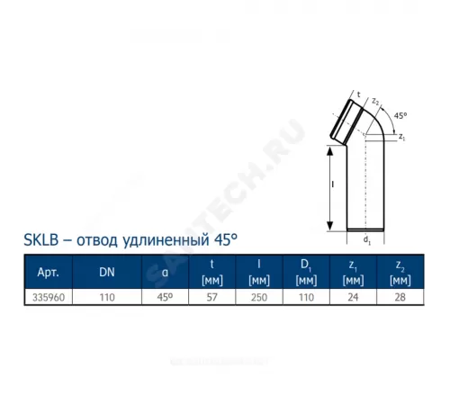 Отвод PP-MD удлиненный бесшумная светло-серый Skolan Safe SKLB Дн 110х45гр (DN110) б/нап в/к Ostendorf 335960