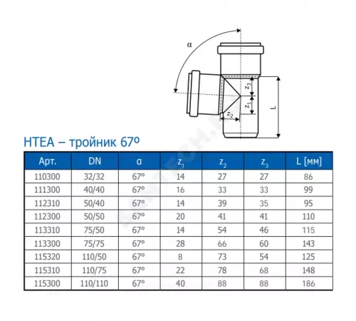 Тройник PP-H серая HT HTEA Дн 50х40х67гр б/нап в/к Ostendorf 112310