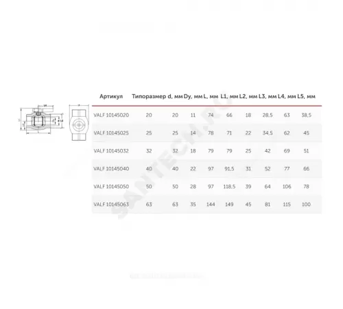 Кран шаровой PP-R белый Дн 40 внутренняя пайка OPTIMA VALFEX VALF 10145040