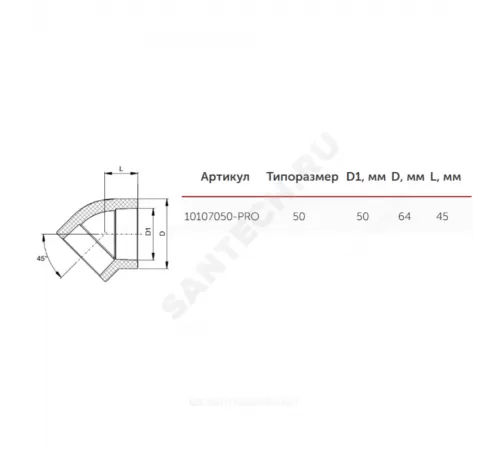 Угольник PP-R белый Дн 50х45гр PRO VALFEX 10107050-PRO