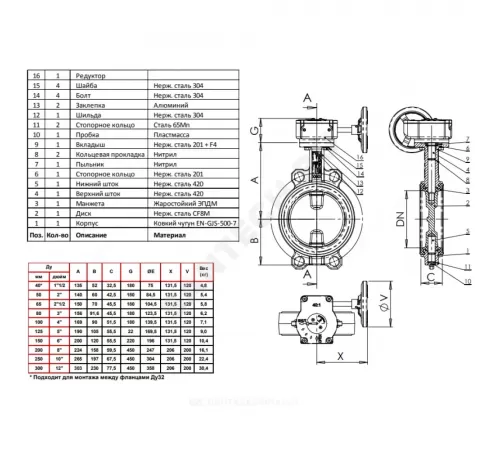 Затвор дисковый поворотный чугун VPI4449-08EP Ду 80 Ру16 межфл с редуктором диск нерж манжета EPDM Tecofi VPI4449-08EP0080
