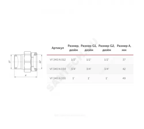 Соединитель латунь никель американка Ду 15 (1/2") прямой ВР/НР VALFEX VF.340.N.012