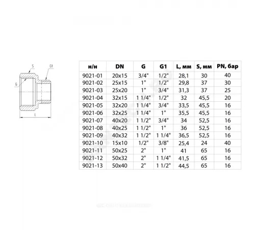 Переход латунь никель реборда Ду 15х10 (1/2"х3/8") ВР/НР 9021 ГОСТ 32585-2013 Aquasfera 9021-10