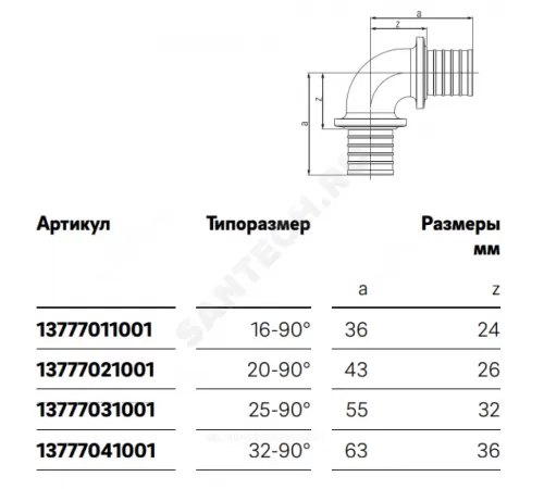 Угольник для PE-X труб аксиальный бронза Дн 20х90гр RAUTITAN PLATINUM RX Rehau 13777021001